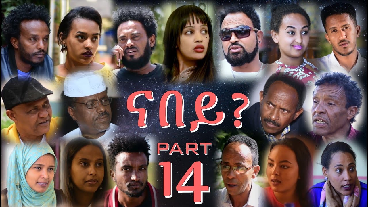 MARA E.- New Eritrean Movie 2020: Nabey? Part 14 , ናበይ 14 ክፋል