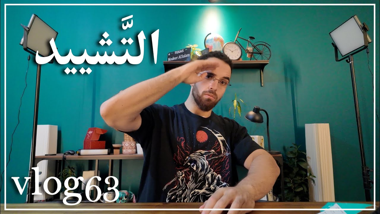 ڤلوق ٦٣: التَّشييد