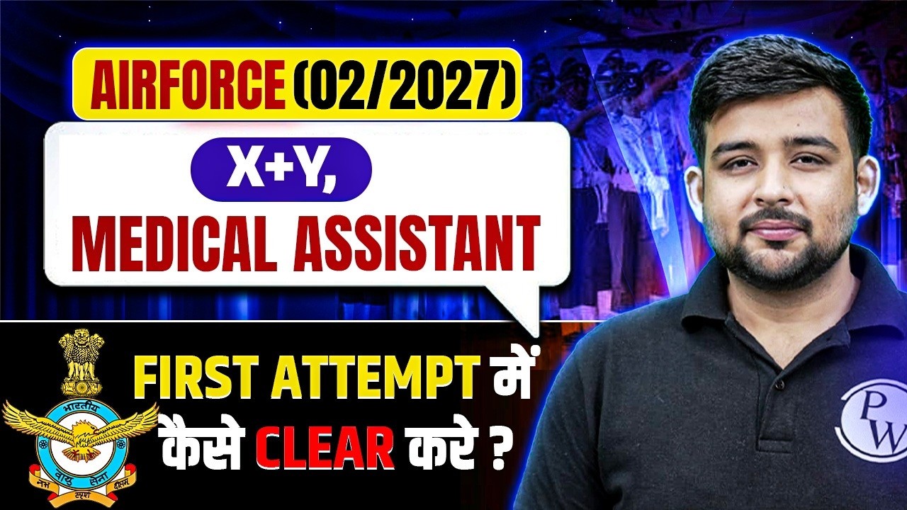 Airforce (02/2027) Medical Assistant को First Attempt में कैसे Clear करें⁉️| Join Indian Airforce ✈️