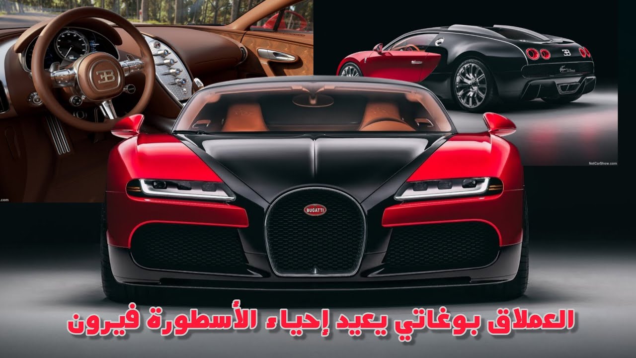 BUGATTI FKP 37 Hommage - The Most Exclusive Hypercar   ⁨@V6CHANNELPROYOUTUBE⁩