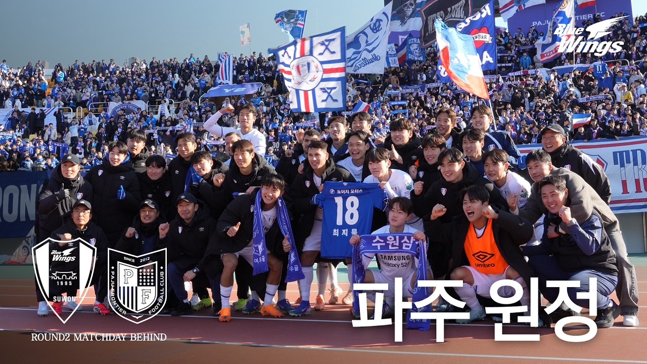 저부터 분발하겠습니다 - 감독 이정효 | 수원삼성 2R 파주프런티어전 비하인드