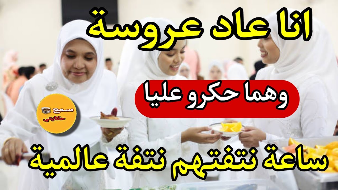 نهار سبعيام نتفت عكوزتي والعدوات دلوايساتي ....😳ولي وقع كيخلع...😱