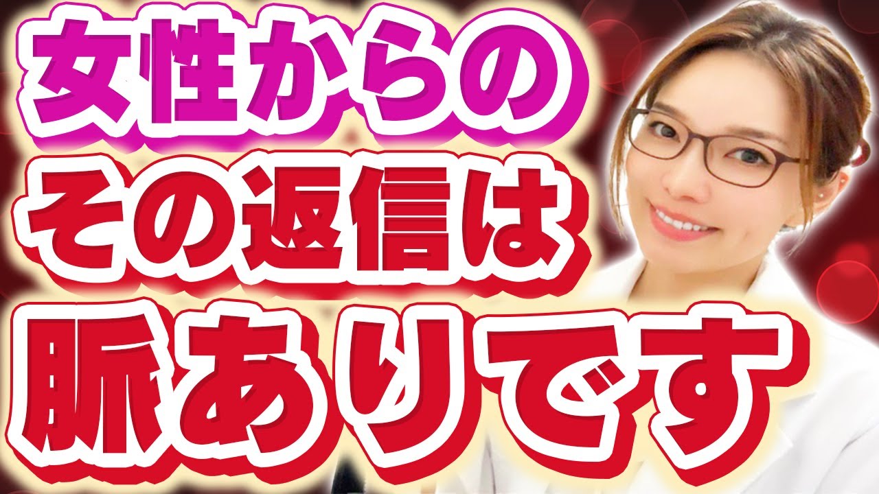 【丸裸】LINEで女性が好きな男だけに送る返信を紹介