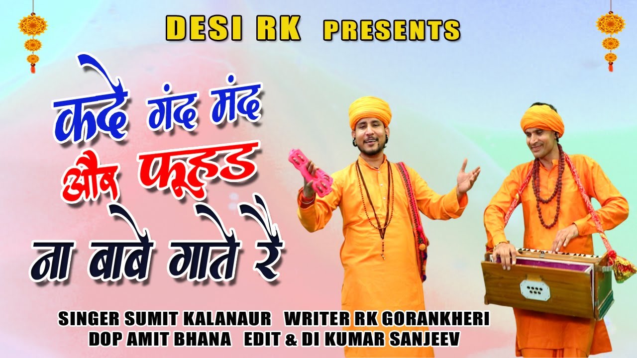 एक से बढ़कर एक प्यारे प्यारे भजन भगत रामनिवास जी के शिष्यों की आवाज में # चेतावनी भजन # हरियाणवी रंग