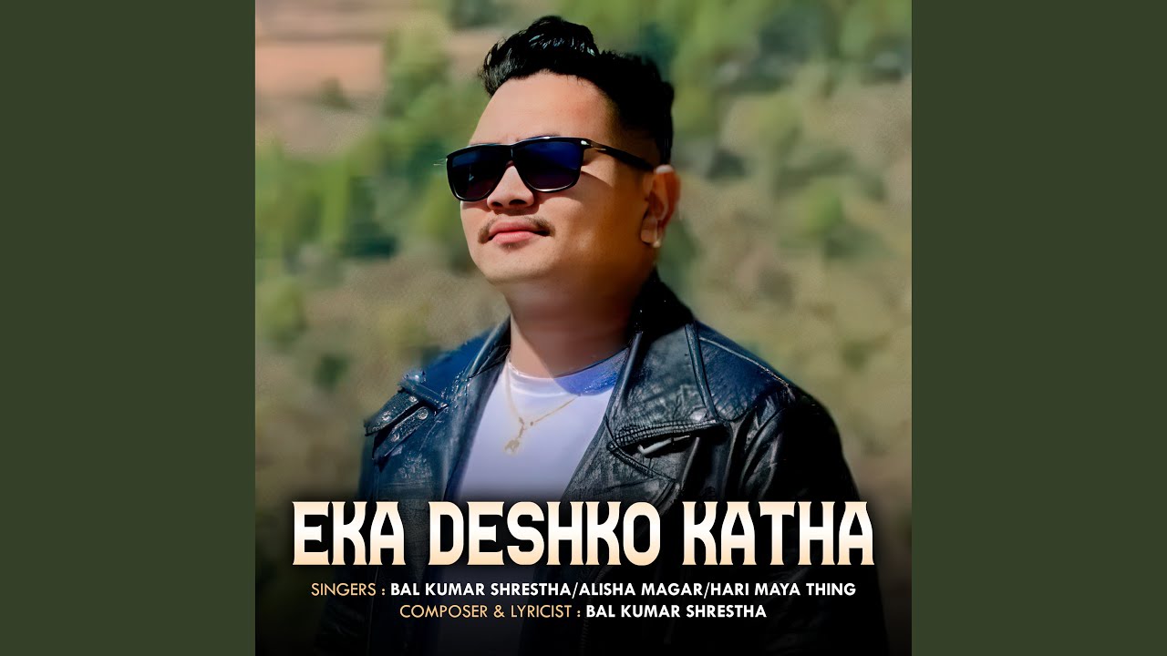 Eka Deshko Katha