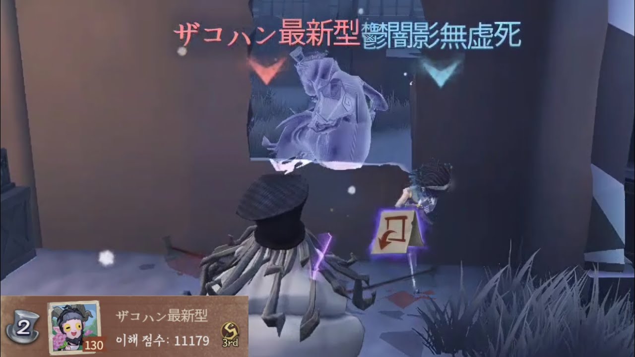 【제5인격】 서기관 2위 ザコハン最新型｜레오의 기억