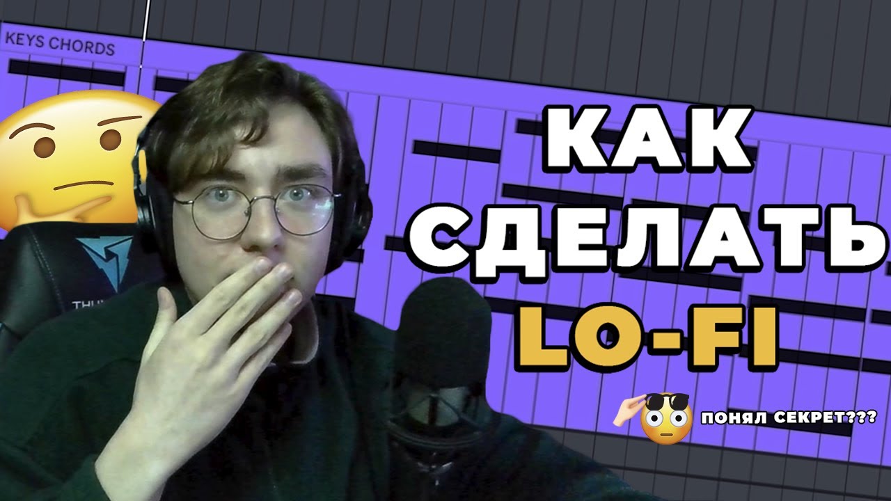 Понял главный СЕКРЕТ жанра? 🤔 | КАК СДЕЛАТЬ LOFI В ABLETON