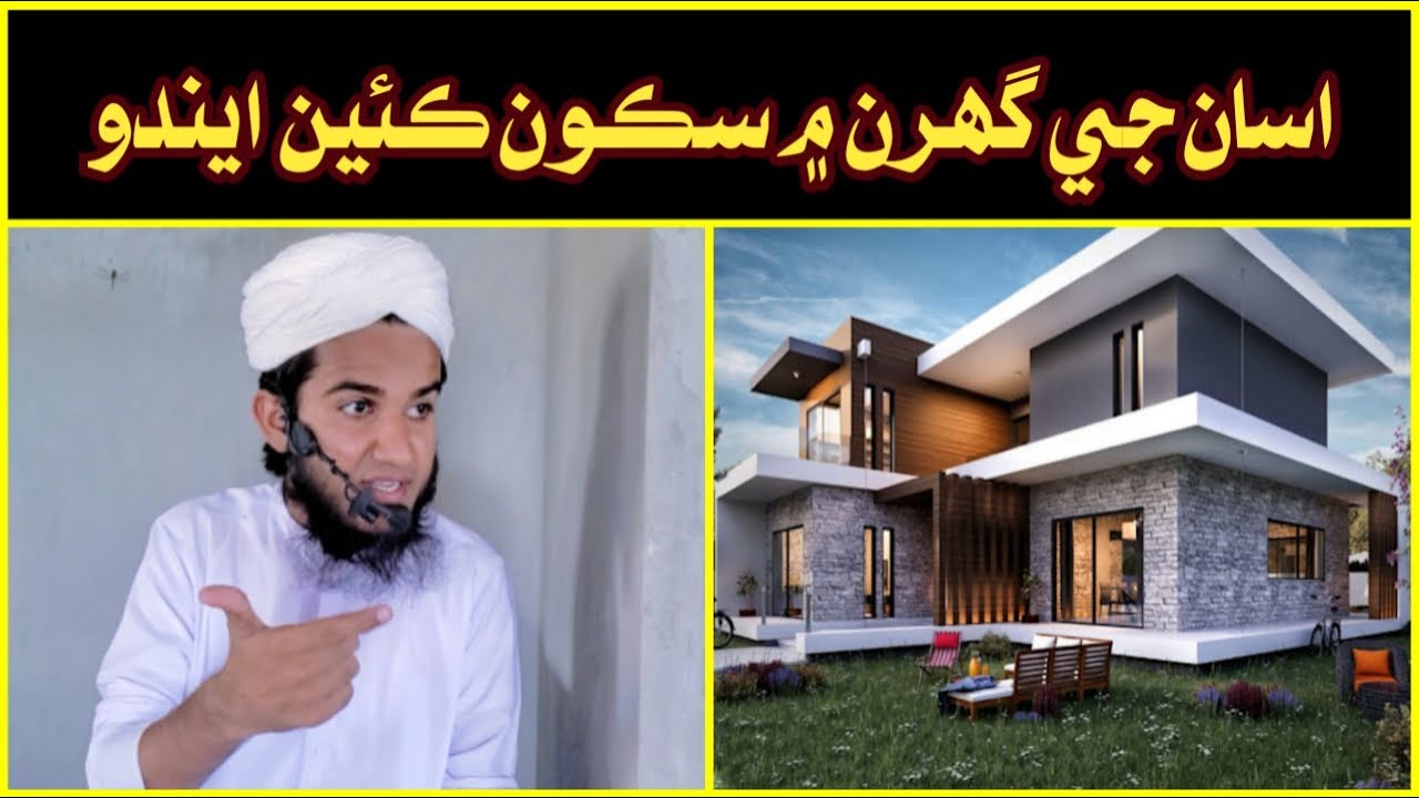 Hamare Gharo me sukoon kise Aega Sindhi bayan Maulana mujeeb Rehman
