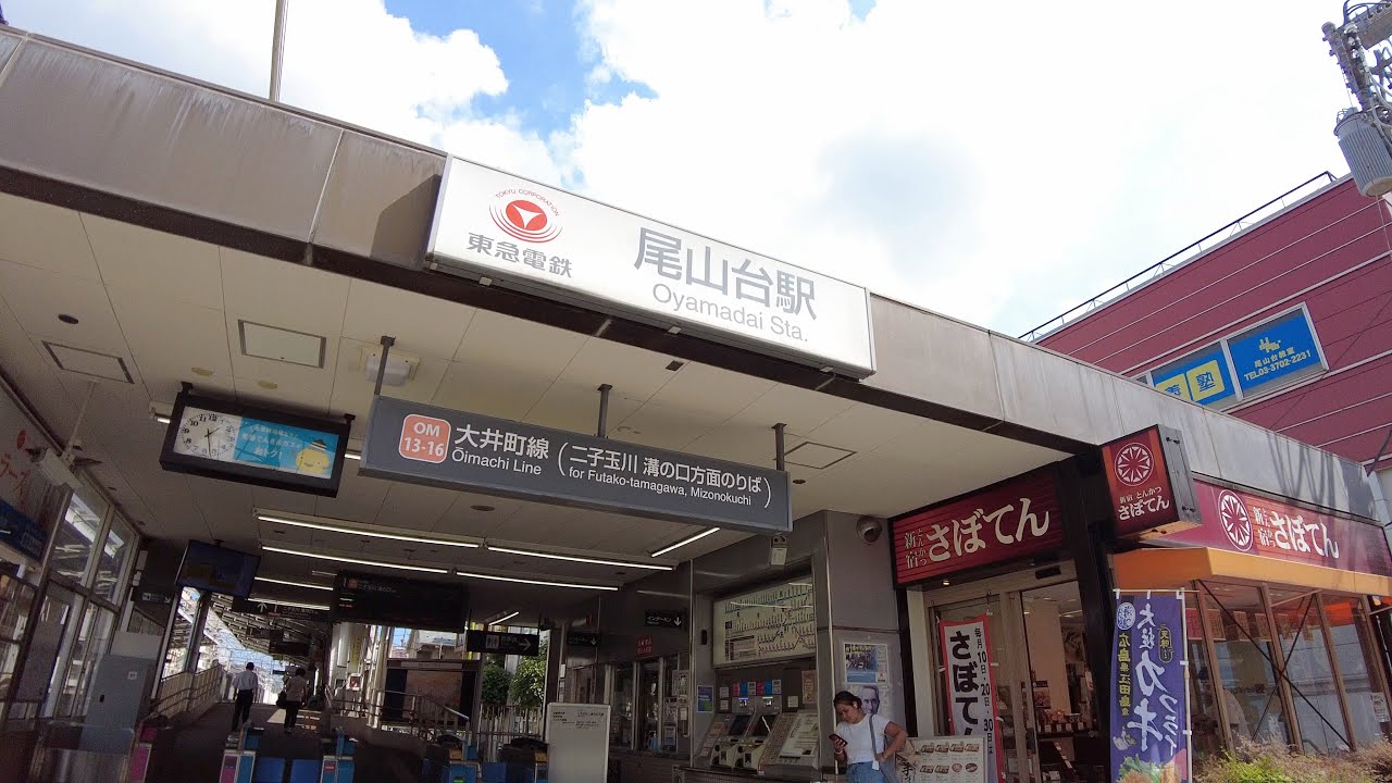 【4K】Walk on Oyamadai in Tokyo 尾山台を散歩【2022】