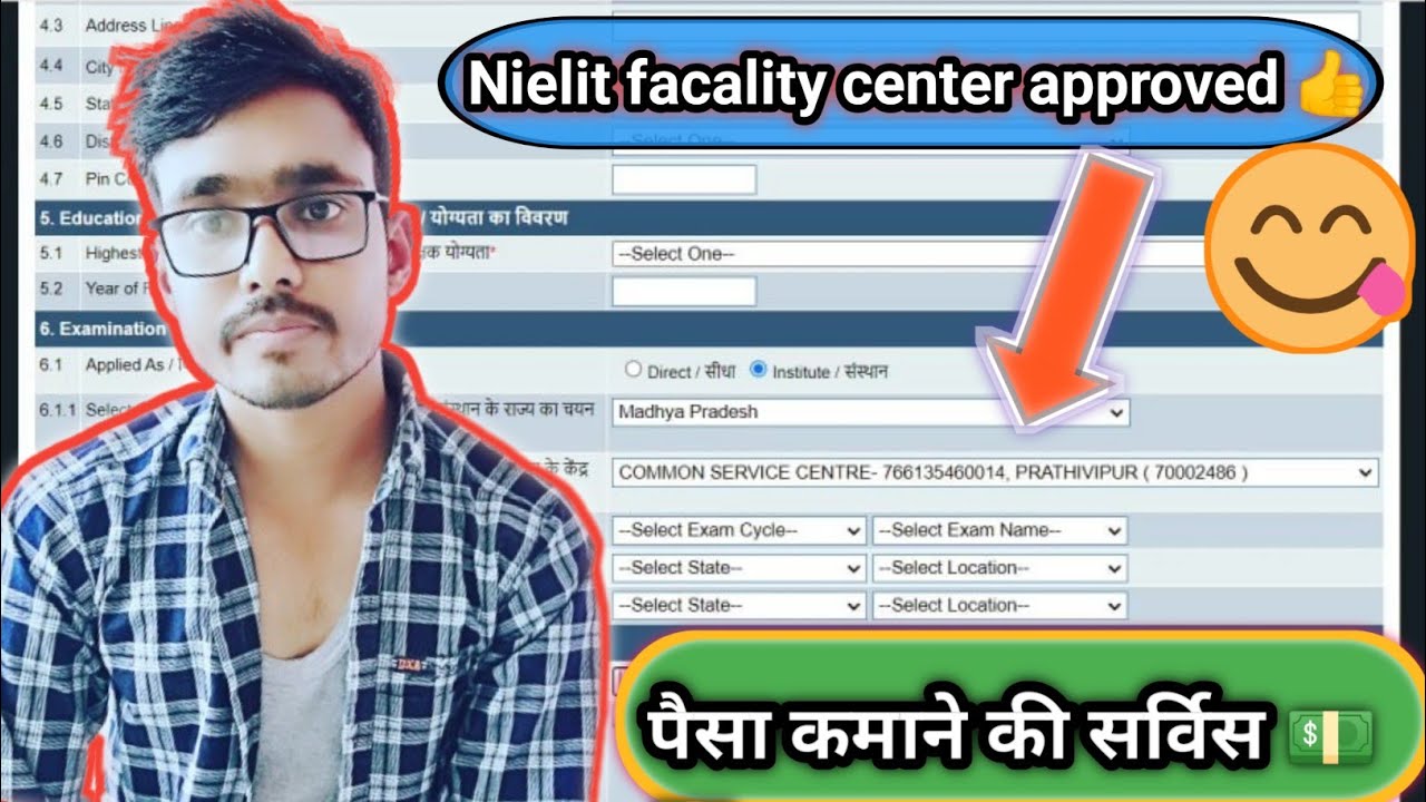 NIELIT Facilitation Centre approval 2023 😎