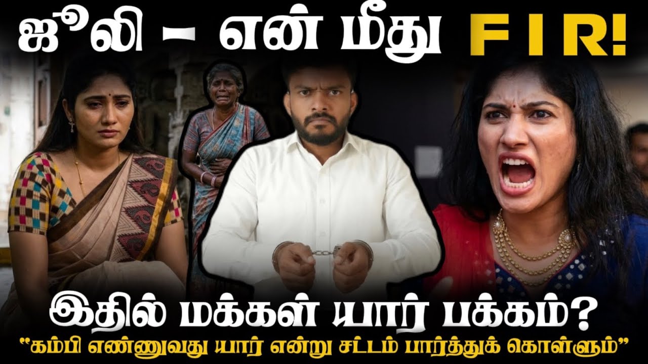 என்னை கைது செய்ய துடிக்கும் ஜூலி‼️நான் இதனை சும்மா விடுவதாக இல்லை | Joolie Kidney Case |Adv A P N |