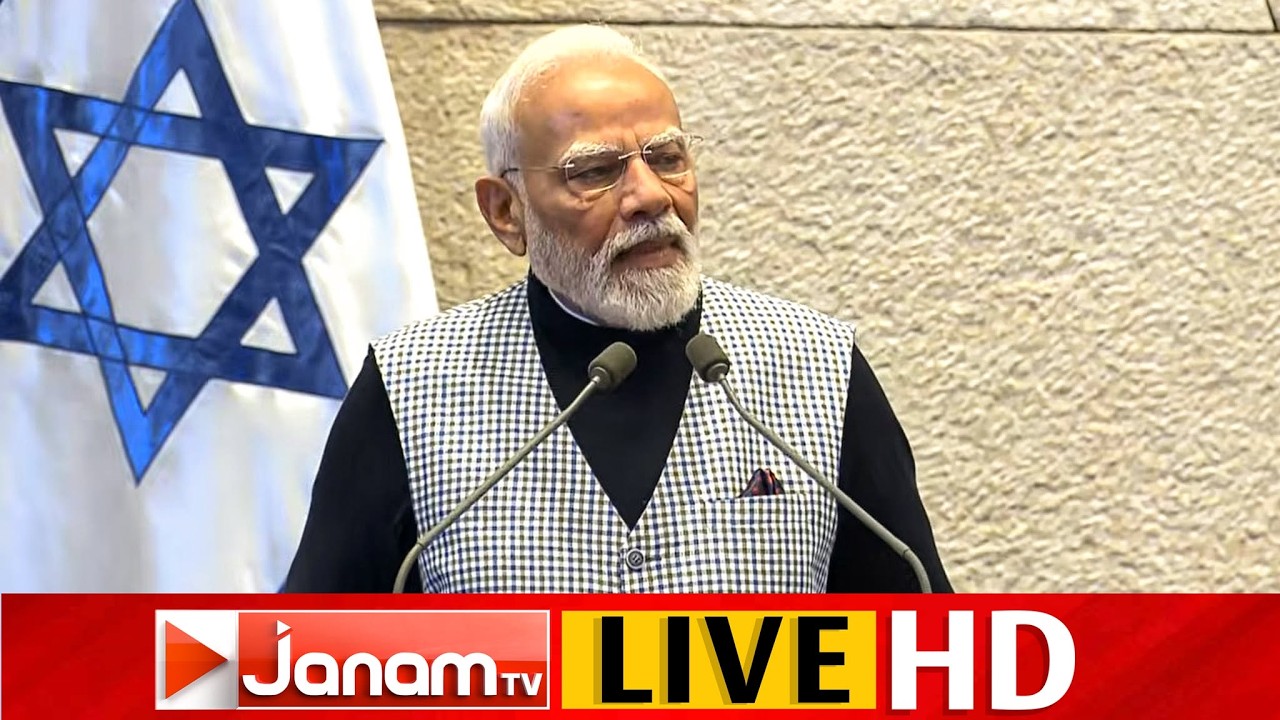 LIVE | ചരിത്രനിമിഷം!! ഇസ്രയേൽ പാർലമെൻ്റിനെ അഭിസംബോധന ചെയ്ത് നരേന്ദ്രമോദി  | PM MODI | ISRAEL
