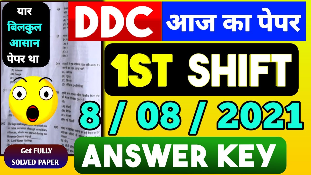 DDC GROUP C TODAY EXAM ANALYSIS | DDC 1st Shift 8 AUGUST PAPER ANALYSIS | DDC EXAM FIRST SHIFT TODAY