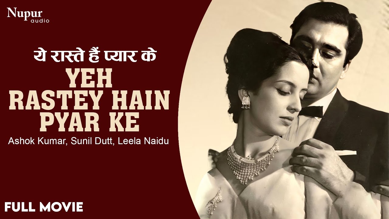 Yeh Rastey Hain Pyar Ke (1963) Full Hindi Movie | Ashok Kumar, Sunil Dutt, Leela Naidu | Old Movie