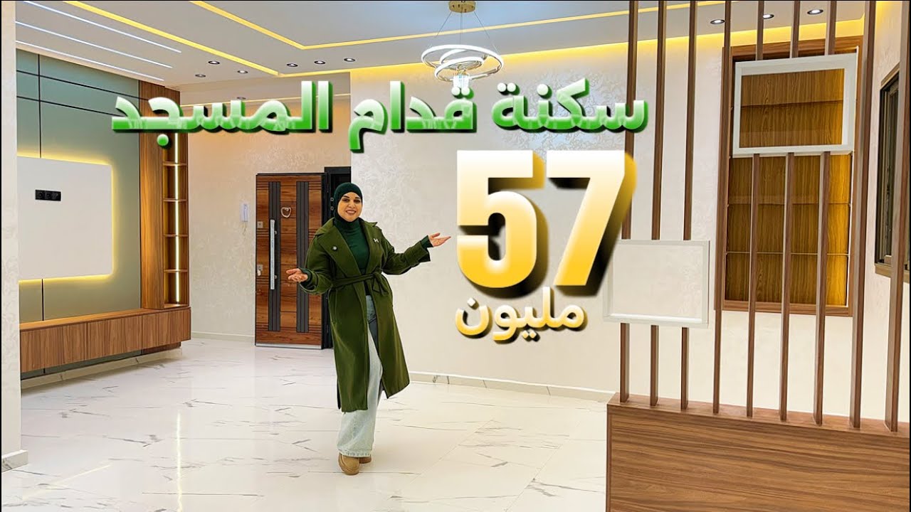 سكنة غزالة😍قدام المسجد🥰وبأحسن فينيسيون✅  #عقارات_بامكنا #bameknaimmobilier #رانيا_لمدرج