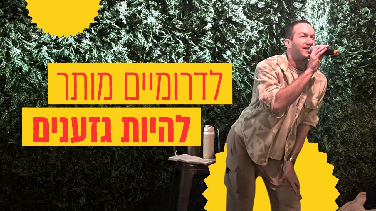 באר שבע ממלכת הלסביות