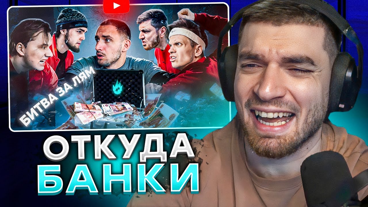 РАВШАН СМОТРИТ: ГОНКА ЛИТВИНА ЗА МИЛЛИОН ! Бустер vs Венгалби vs Иксайл vs Равшан !!