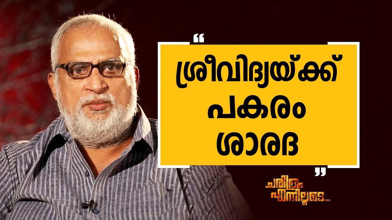 John Paul 26 | Charithram Enniloode | Safari TV