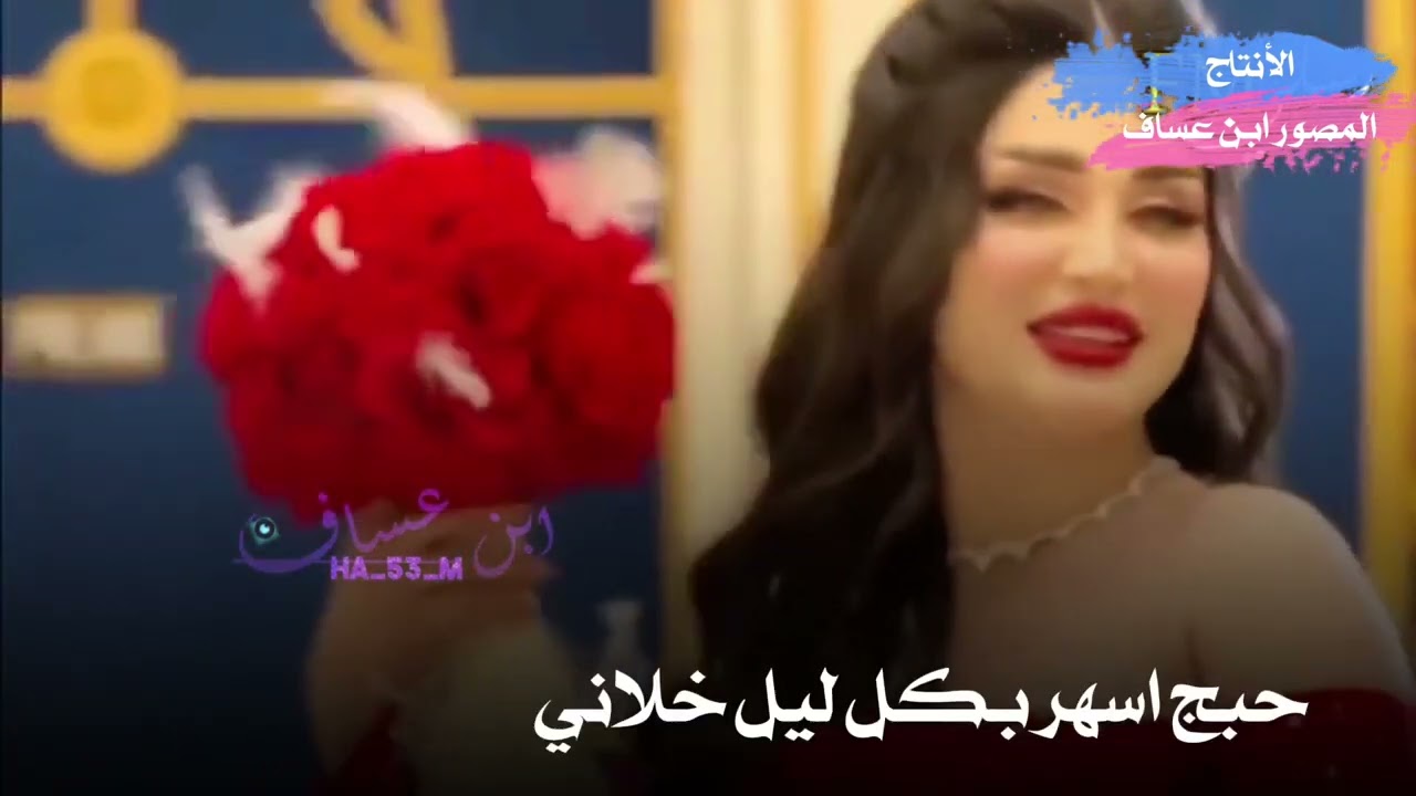 معزوفة الفنان مصطفى الجميلي (اذا صرتي حلالي واهلج انطوني)
