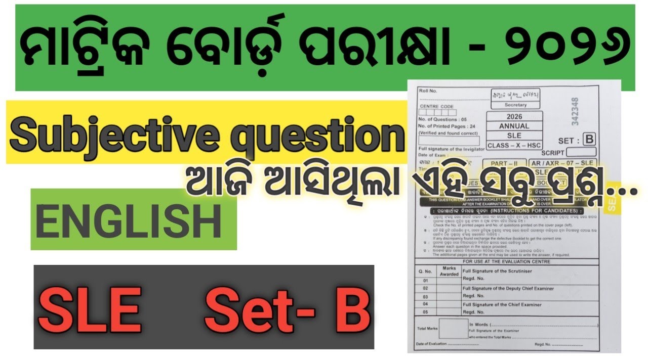 English Subjective question //Set-B//matric board exam 2026//bse odisha//SLE#Subjective