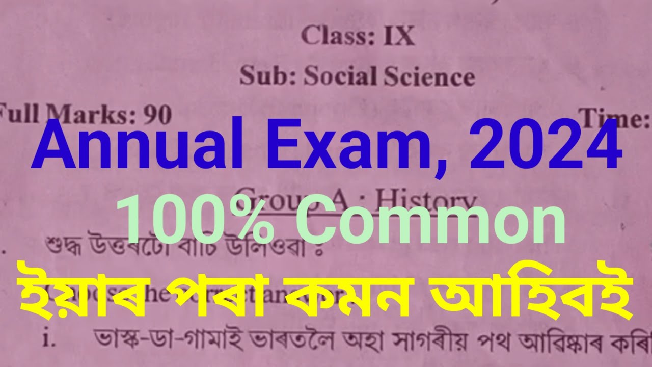 Class 9 Social Science Annual exam 2024 paper|annual exam 2024 class 9 question paper Social Science