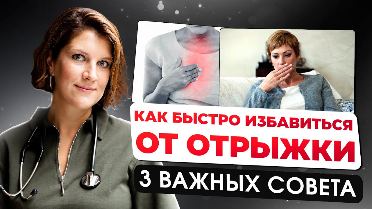 Аритмия проходит после отрыжки. В чем причина. Как избавиться