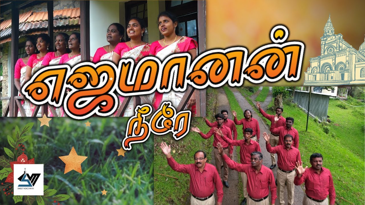 SARAVA SRISHTIKUM | சர்வ சிருஷ்டிக்கும் | SWEET VOICE MELODIES | Praising Song #tamil #video #music
