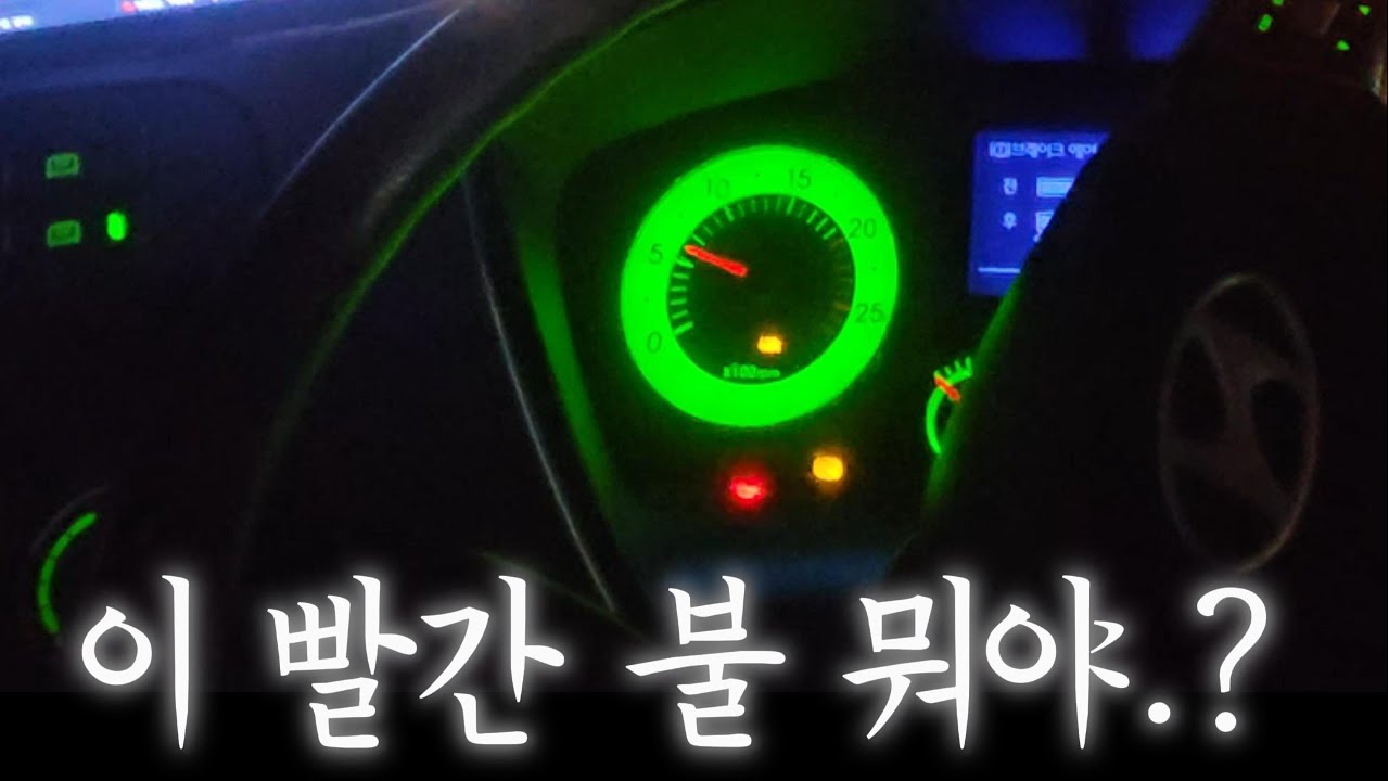 요즘 나한테 왜이래?? 이 빨간 경고등 뭐죠?? 경기 시내버스 기사 브이로그