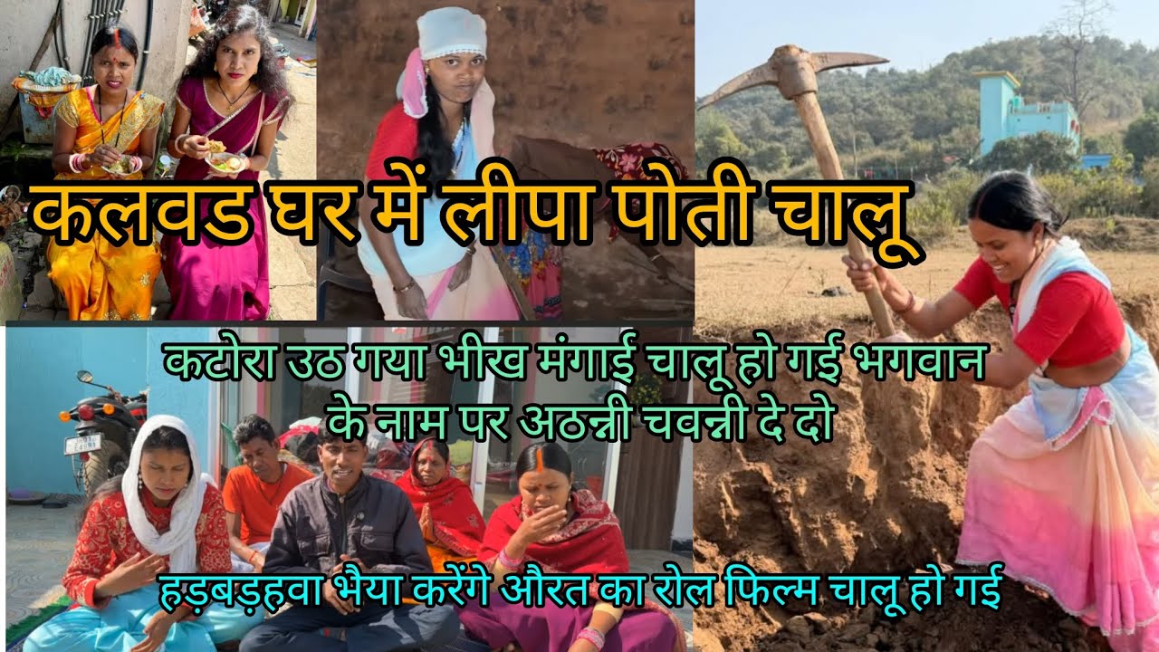 चांडाल महिला बेशर्मी पर उतरी@vijayriyavlogs4906 @sunitaranjanvlogs4042 @RangilaFamilyVlogs 