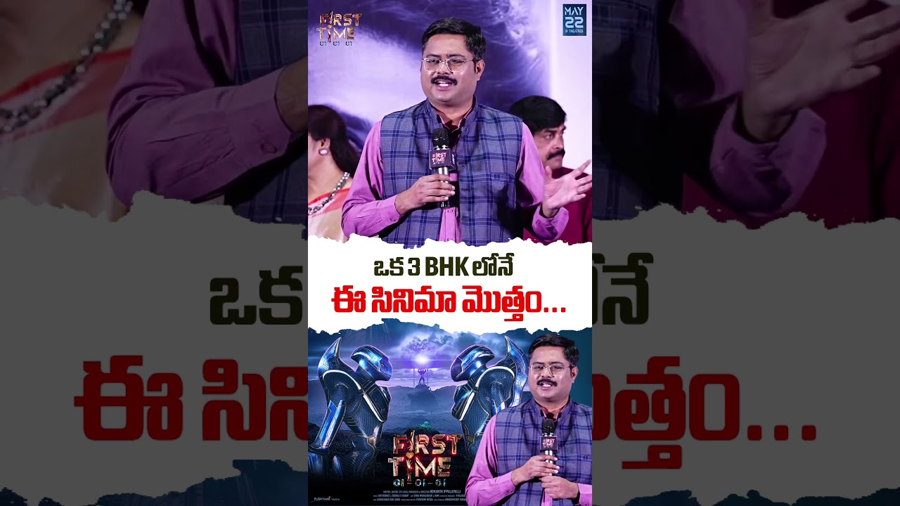 ZEE Telugu Editor Bharath Comments On 'First Time' Movie  | Hemanth Arts