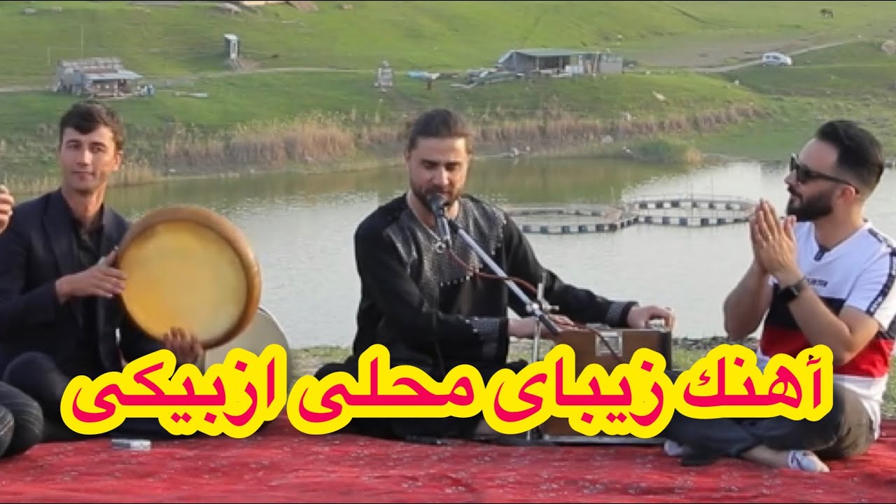 طاهر يوسفى | اى جانم | آهنگ محلى ازبيكى | Taher Yosufi | Uzbeki song