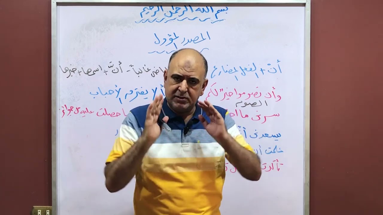 المصدر المؤول-الصف الثاني الثانوي-2026