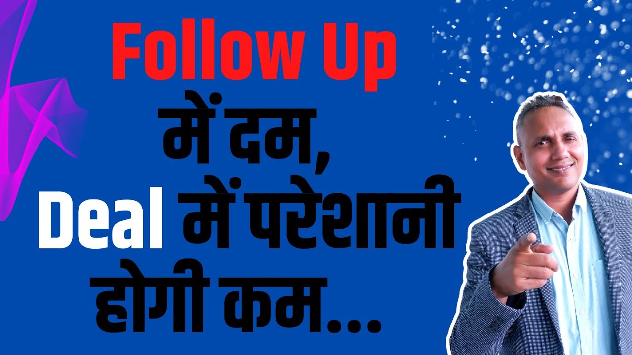 Follow-up में इतना दम हो की Client आपको याद रखे...#realestate #motivation #sanatthakur