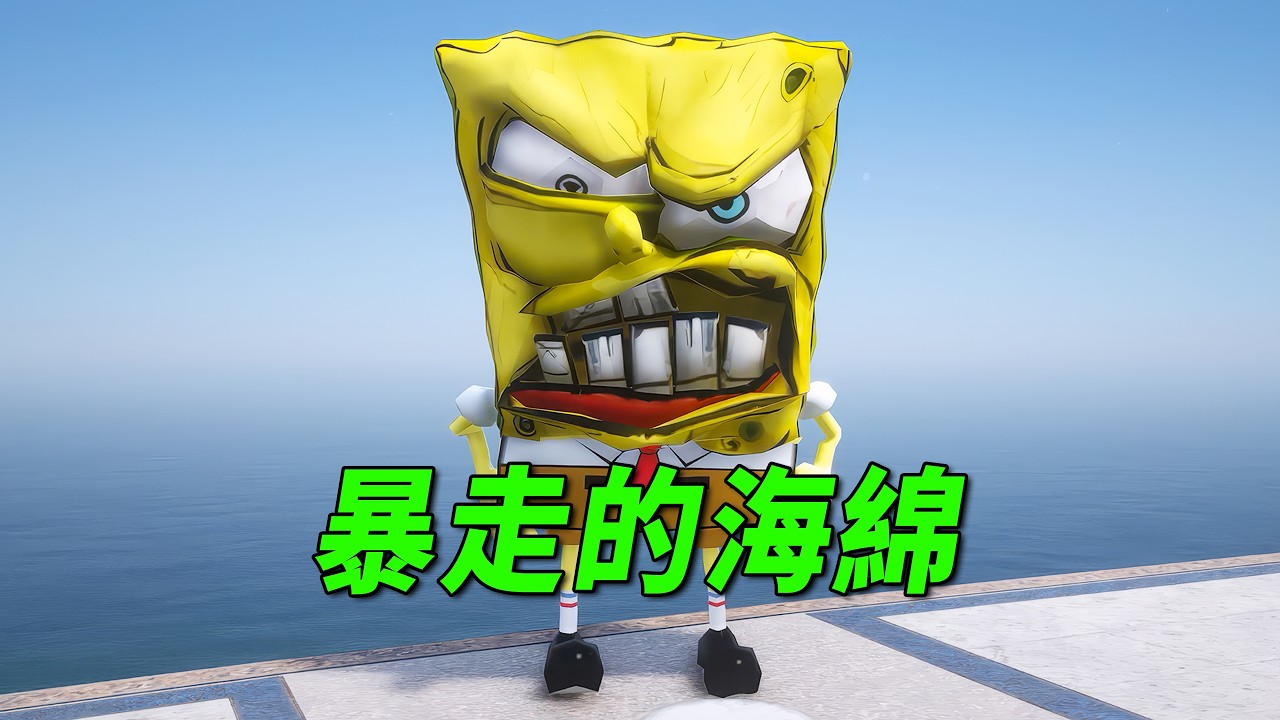 奥特小镇惊魂，暴走海绵大追击！【小奥特曼大智慧】