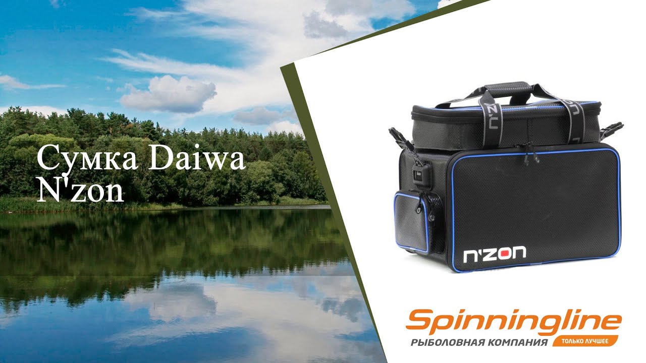 Сумка Daiwa N'zon