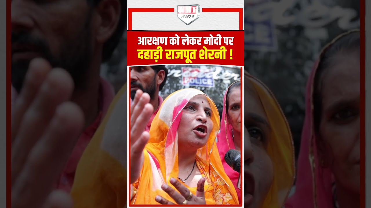 आरक्षण को लेकर मोदी पर  दहाड़ी राजपूत शेरनी ! Reservation Reform Andolan
