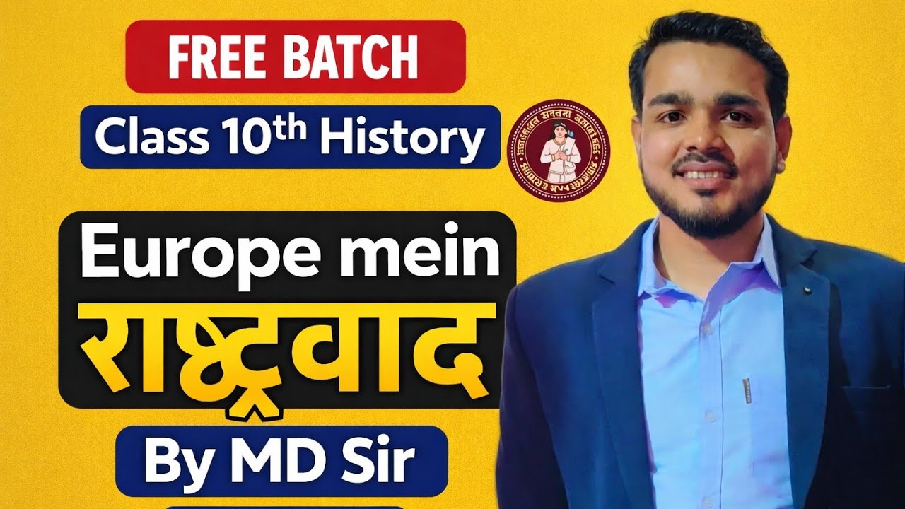 Class 10th History | Europe mein Rashtrvaad Chapter Full Explanation | Bihar Board | By MD Sir