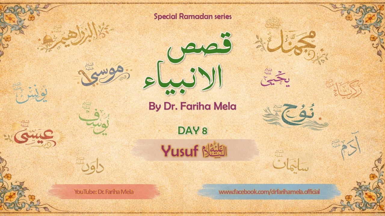 Day 08 | Yusuf علیہ السلام, Qasas Al-Anbiya by Dr. Fariha Mela | Ramadan 1447, 23-02-2026