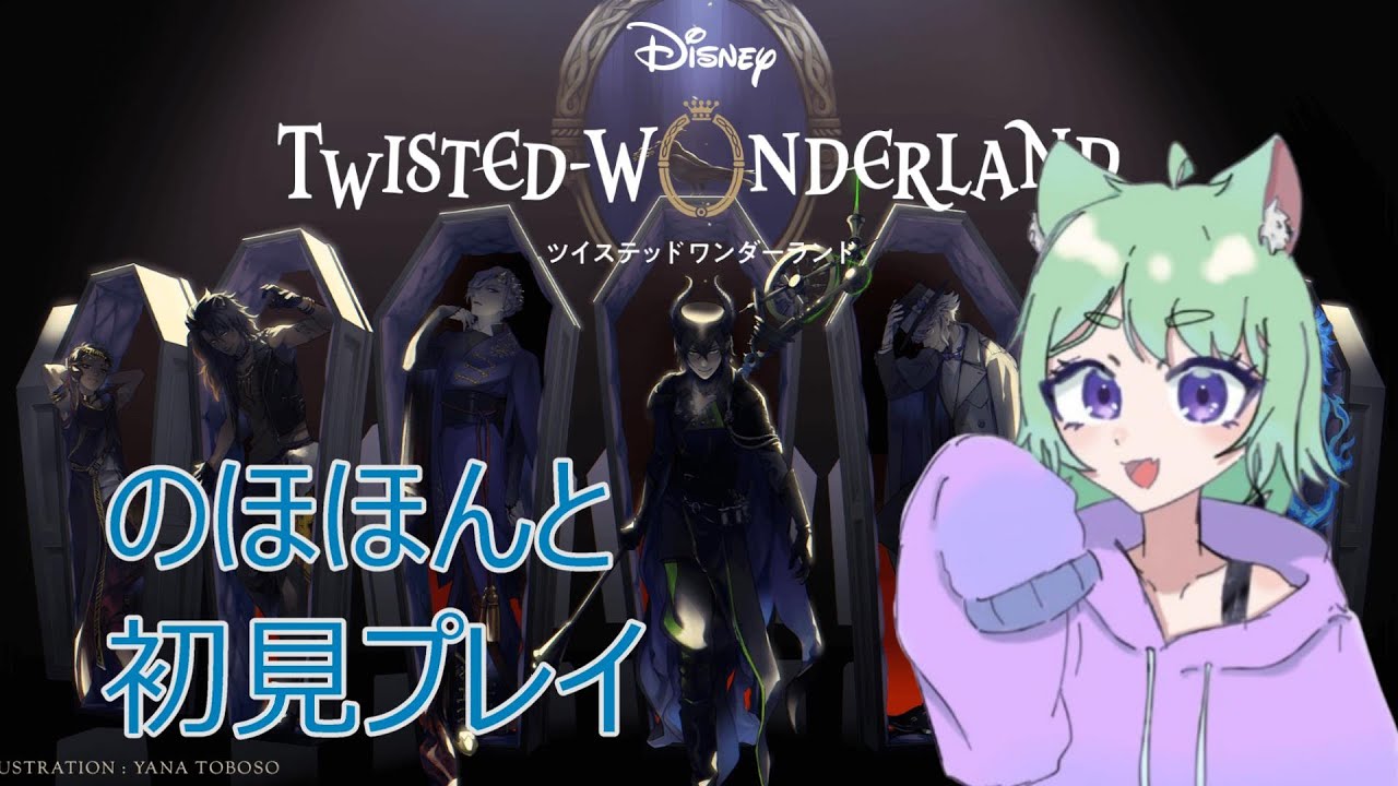 【ツイステ】