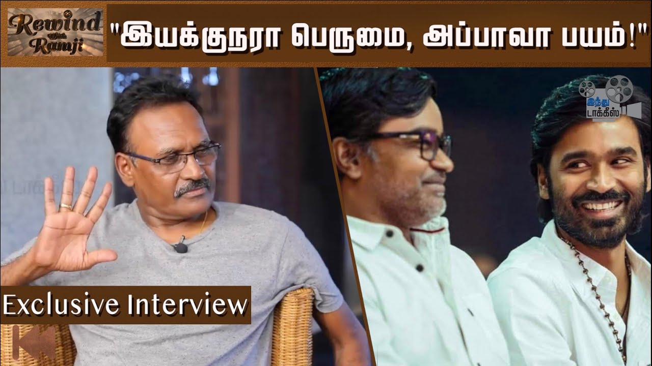 Director Kasthuri Raja about his Sons Selvaraghavan and Dhanush | Rewind with Ramji | Hindu Talkies