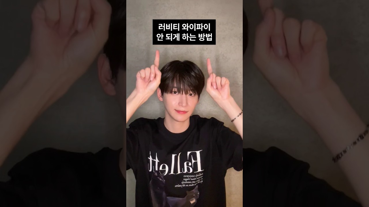러비티 와이파이 안 되게 하는 방법😜 ft. 스업헤 #Shorts