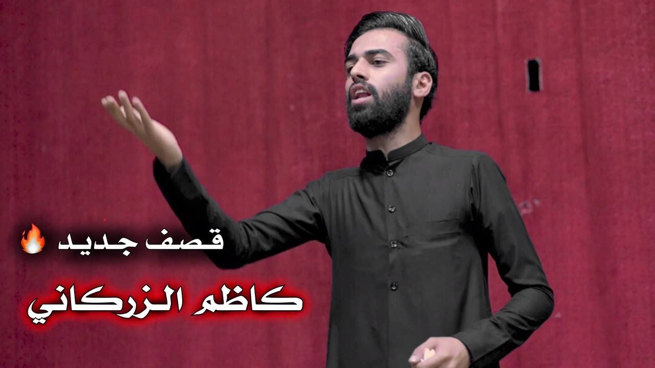 قصف جديد كاظم الزركاني مهرجان افتتاح رابطة الفرسان