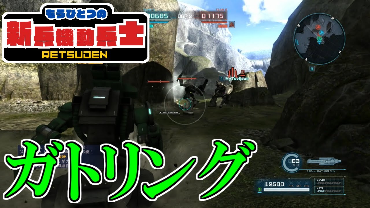 【バトオペ2】もうひとつの新兵機動兵士列伝＃１９７【ガンダムバトルオペレーション2】