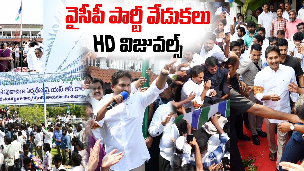 YSRCP Formation Day Celebrations  Highlights At Tadepalli | YS Jagan | AP Politics 2026