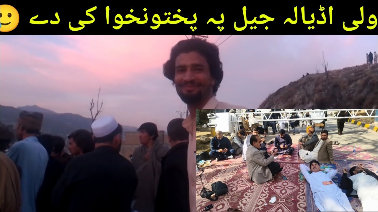 Adiala Jail & KPK – Why Are People So Emotional About It? HussainShahVlog subscribe to my cheenal 