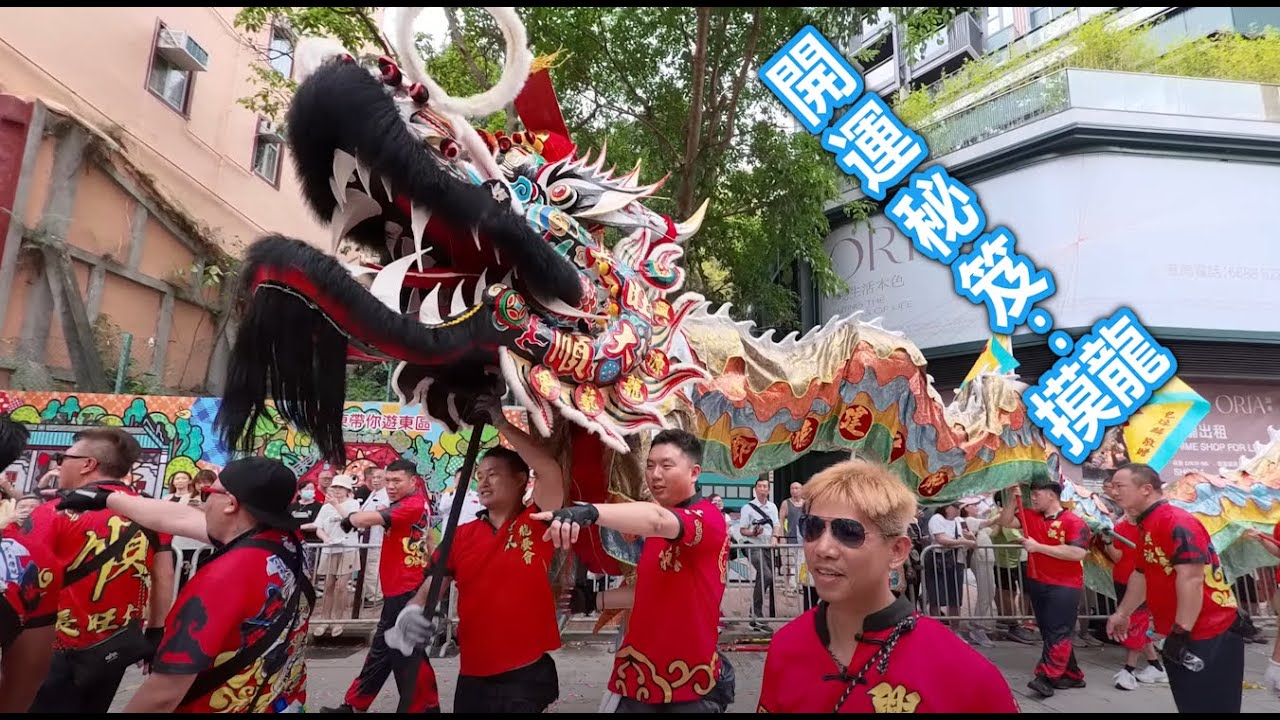 2025譚公誕巡遊, #3 #筲箕灣, Tam Kung Festival Parade, #Lion Dance #Dragon Dance