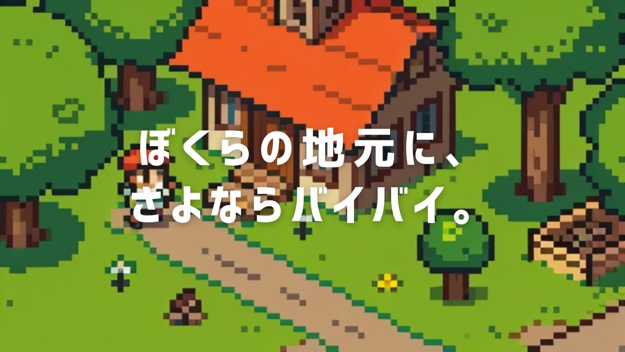 【集中BGM】草むらには、出会いが待っている。 | 8bitチップチューン | ゲームボーイ世代に捧ぐ、冒険のテーマ | Canvas BGM‐Record