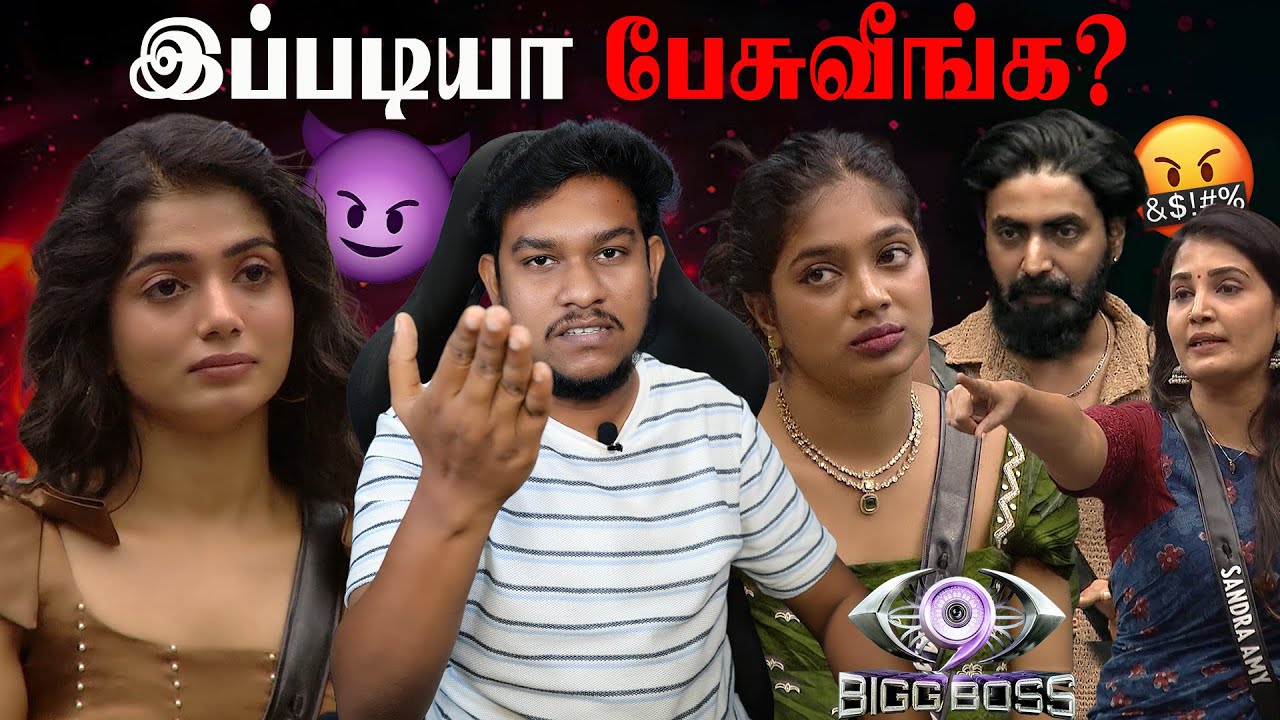 Viyana -வின் முகத்திரை கிழிந்தது😱 Bigg Boss Tamil Season 9 TROLL | VJ Parvathy & Prajin | Vijay Tv
