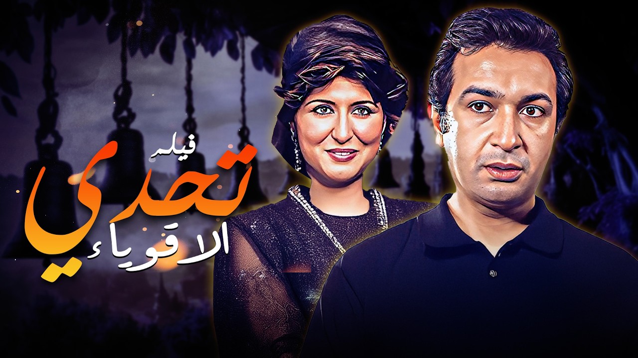 فيلم 