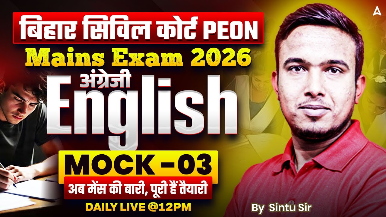 Bihar Civil Court Peon Mains English Classes | Peon Mains Exam 2026 | Mock Class 03 | By Sintu Sir
